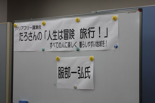 �u����̃^�C�g���𒣂����f���̎ʐ^